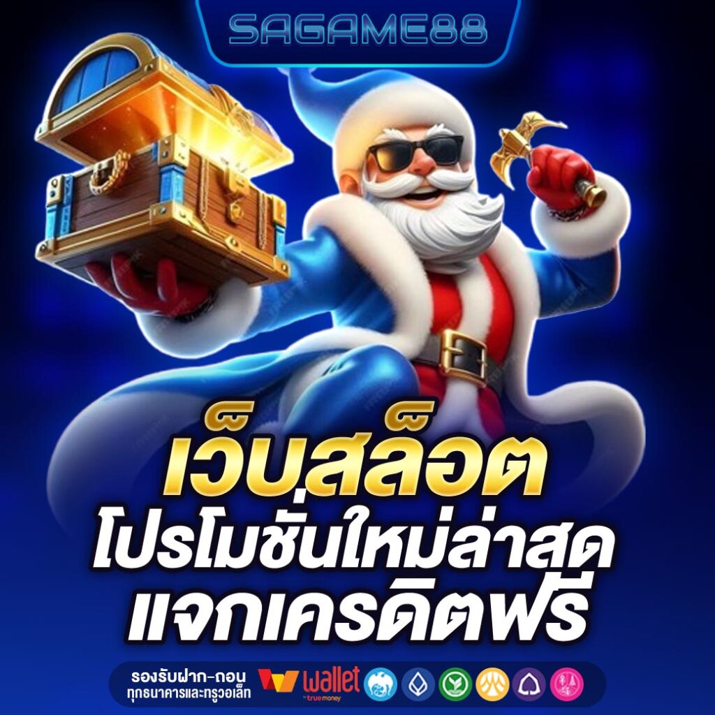 SAGAME88